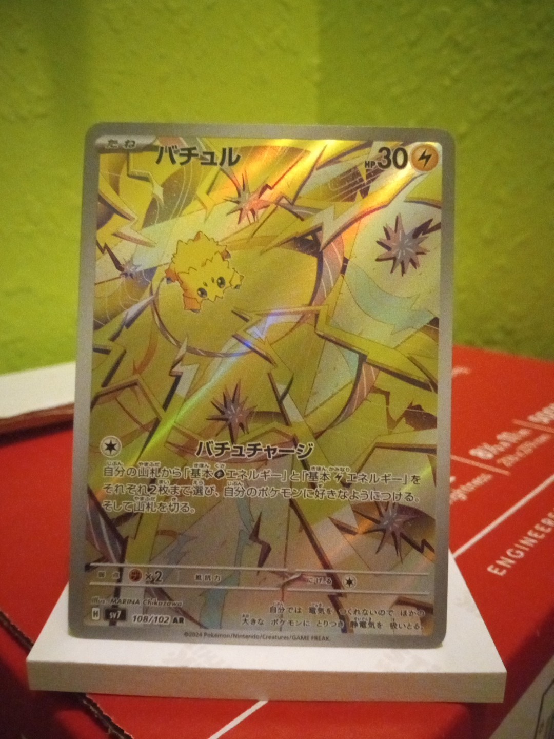 Joltik Art Rare Stellar Miracle SV7 108/102  Japanese Pokemon !!MINT!!