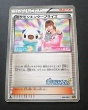 Pokemon Enterprise #97 Prices | Pokemon Japanese EX Battle Boost