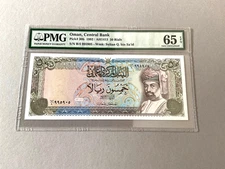 Oman 50 Rials P-30b 1992  PMG 65 EPQ