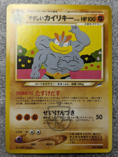 Pokemon 2001 Japanese Neo Destiny - Light Machamp No.068 Card - NM to NM+ - 第 1/6 張圖片