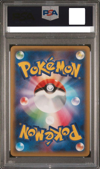 おもちゃ psa10 PSA 10 Altaria ex SAR 090/066 SV4M Future Flash Pokemon Card