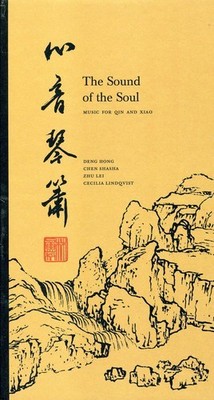 Chen Shasha - Sound of the Soul: Music for Qin & Xiao [New CD] With Book, Specia