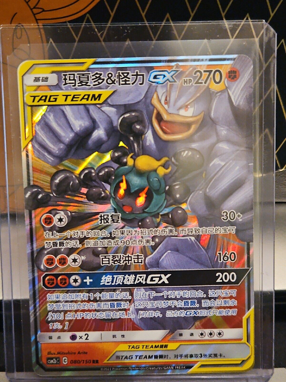 Shiny Tapu Koko GX SM50 Wave Holo Promo - Shiny Tapu Koko GX