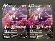 Crobat V 003/019 - Pokemon Card Japanese SGG Gengar 2 Set