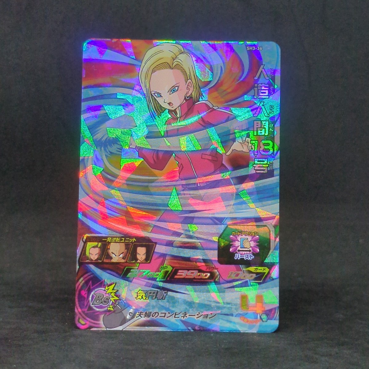 SUPER DRAGON BALL HEROES HOLO CARD MADE IN JAPAN ANDROID 18 SUPER DRAGON BALL HEROES HOLO CARD MADE IN JAPAN ANDROID 18