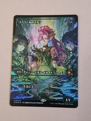 Llanowar Elves (Showcase) Foundations Foil (Japanese) #0429