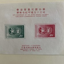 Republika Chińska, Sc #1341a, MNH,1962 S/S UNICEF