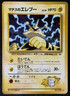 Lt. Surge's Electabuzz - Holo Rare - Japanese Vintage Pokemon TCG: Gym Heroes MP