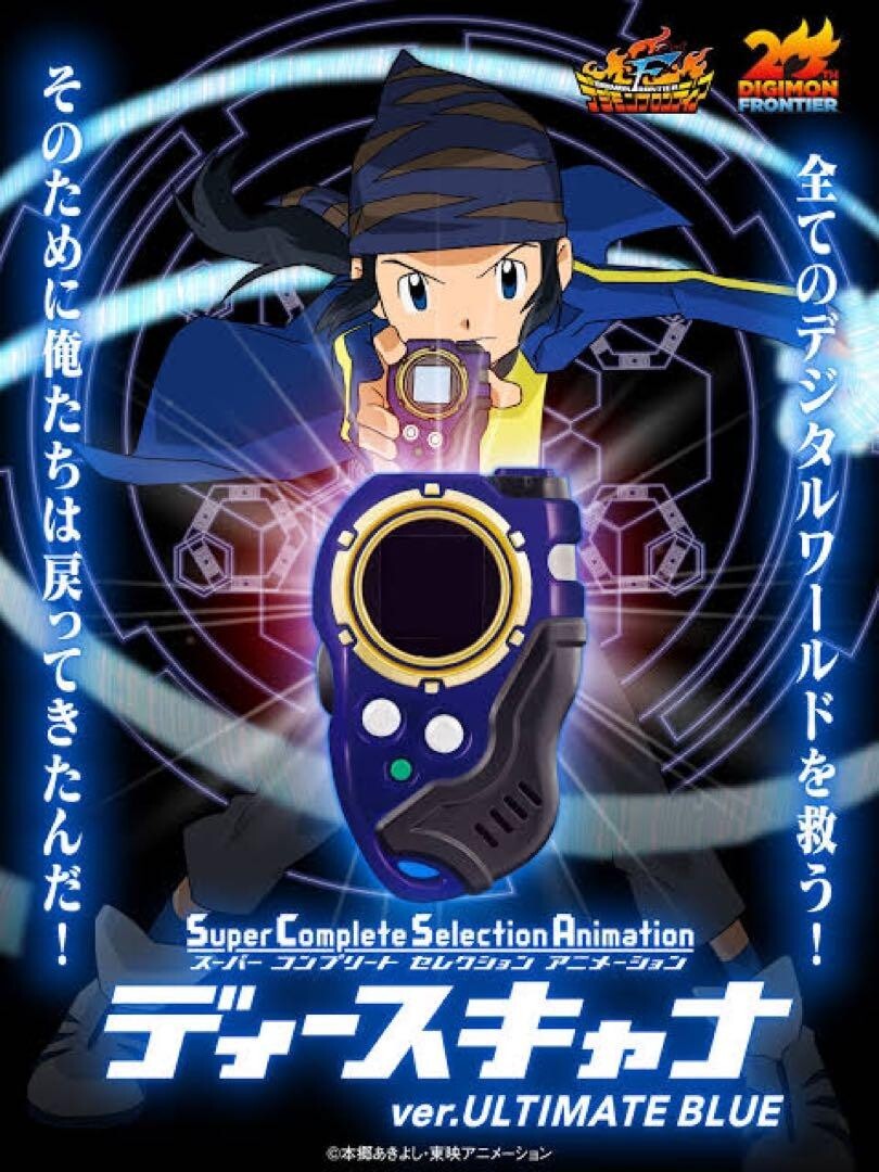 Complete Selection Animation デジヴァイス tri. memorial CSA