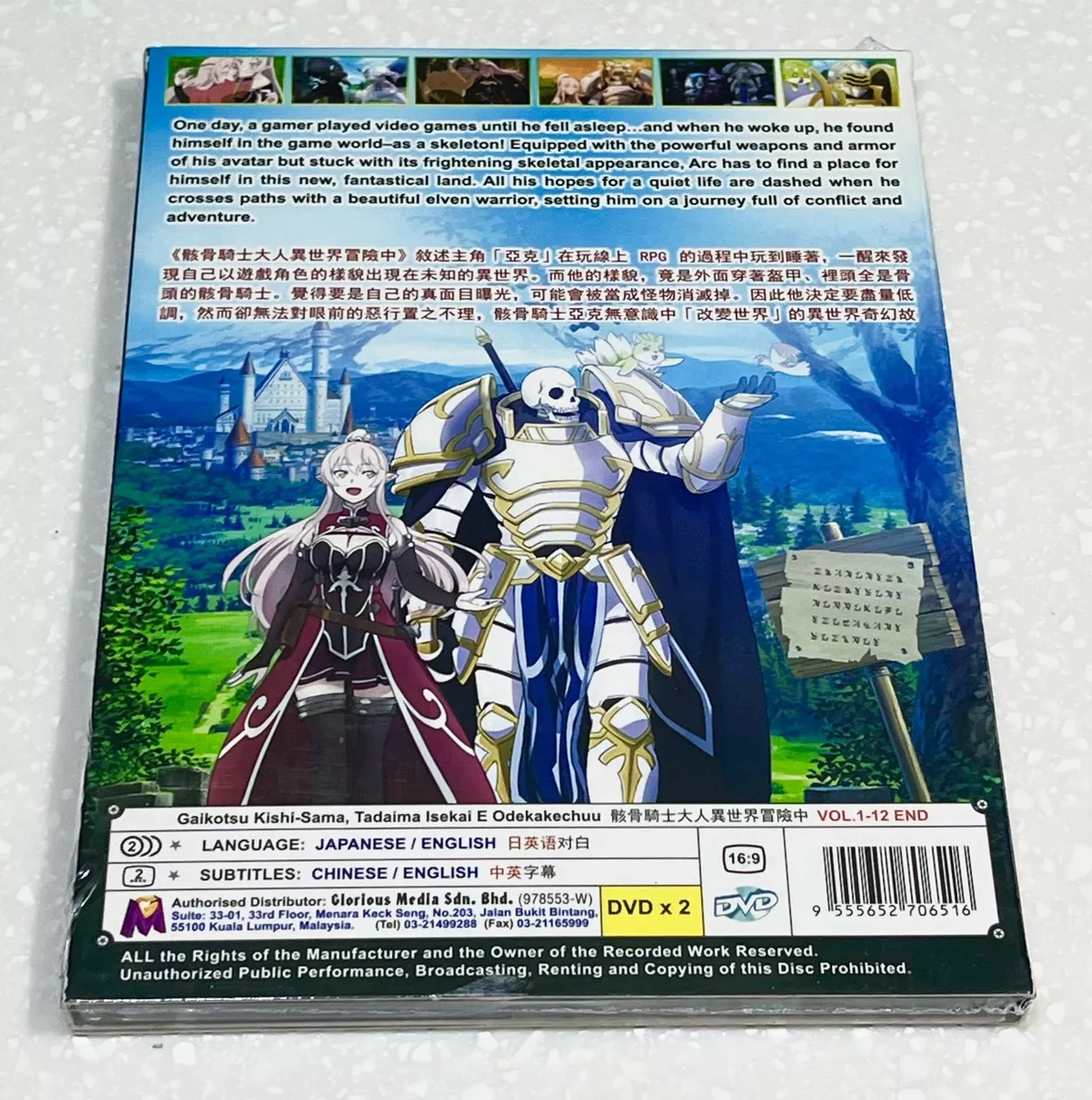  Skeleton Knight in Another World: The Complete Season [Blu-ray]  : Various, Various: Movies & TV