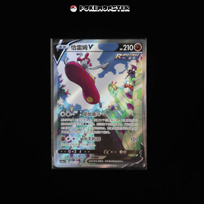 Medicham V SR 150/132 cs4aC IN STOCK - Pokémon TCG Card Chinese