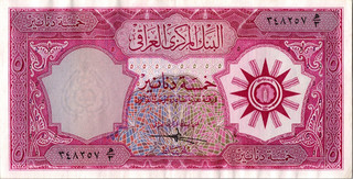 Jordan Iraq 5 Dinars ND (1959) P 54a Signature #13 (Hard paper )