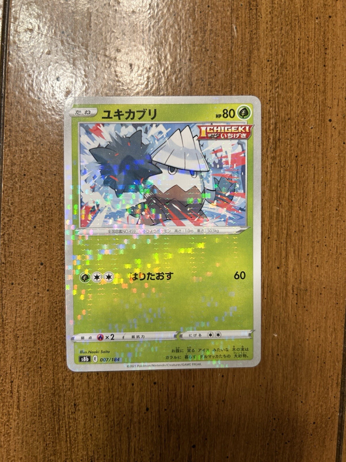Japanese Pokemon TCG: S8b VMAX Climax -  Snover MIRROR HOLO 007/184