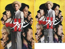 Shinjuku Swan II Pamphlet & Flyer  Takenori G / Asano Tadanobu / Iseya Y...