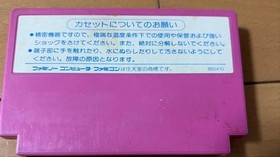 NES Software Athena Snk retro game