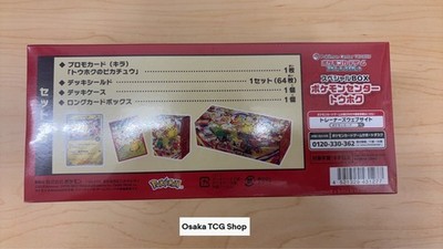 Pokémon Center Tohoku Special Box 2023 Reprint Japanese Edition w