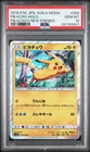 2016 POKEMON JAPANESE SUN & MOON PIKACHU'S NEW FRIENDS #004 PIKACHU-HOLO PSA 10