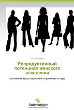 Olga Leshchenko | Reproduktivnyy potentsial z...