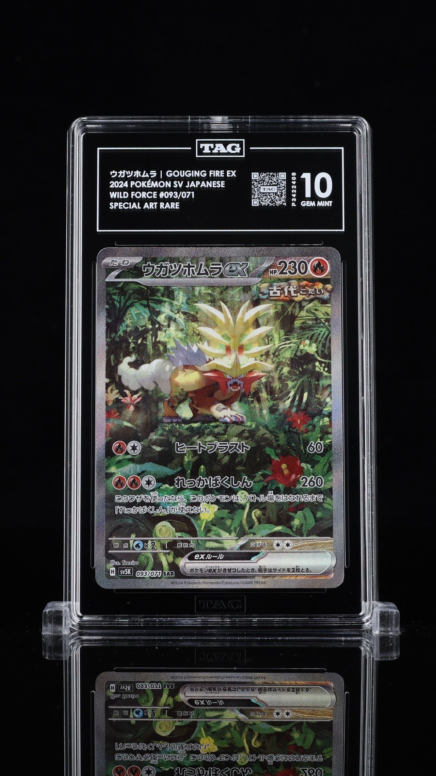 Japanese Pokemon 2024 Gouging Fire EX SV5K SAR - TAG 10