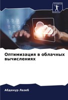 Abdenur Lazeb | Optimizaciq W Oblachnyh Wychisleniqh | Taschenbuch | Russisch