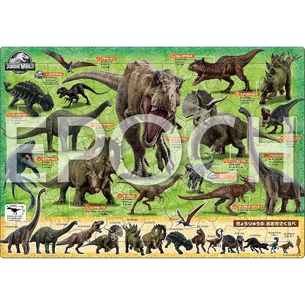 Epoch Apollo Picture Puzzle Jurassic World Dinosaur Encyclopedia 63 Pieces FS