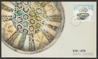 Canada #3377, Eid, Official First Day Cover, FDC 2023