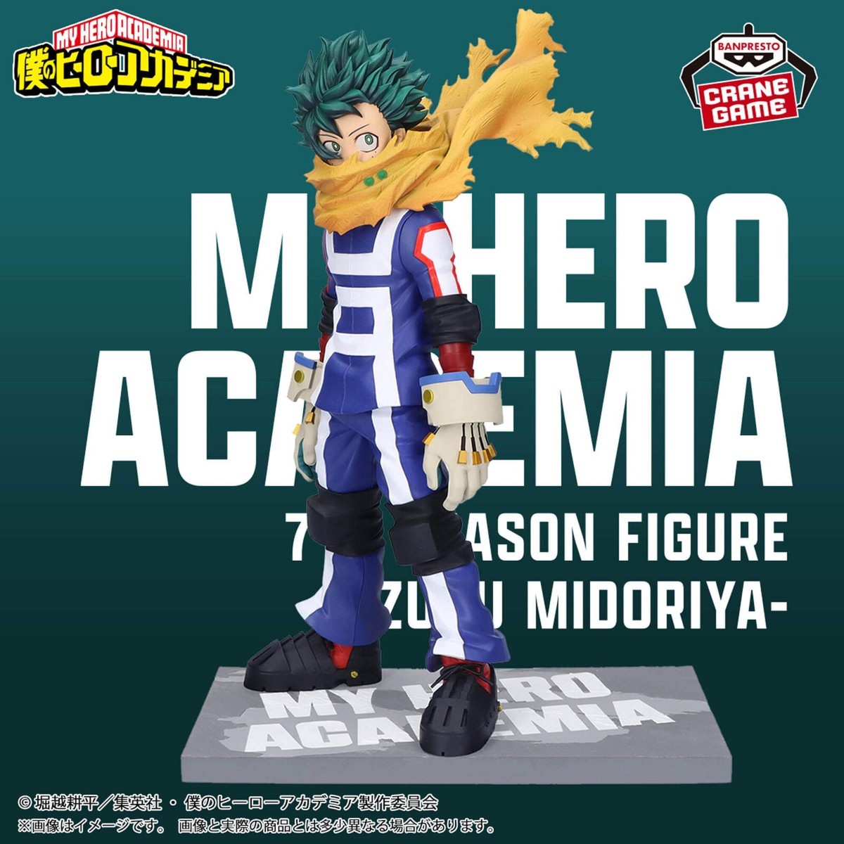 My hero academia Izuku Midoriya 7TH SEASON FIGURE COLOR ver