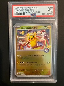 Tohoku Pikachu | eBay