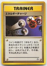 Energy Charge Rare Neo Genesis Pokemon Japanese Near Mint 88