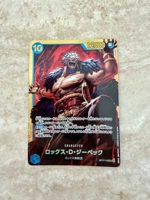Rocks.D.Xebec OP17-118 SEC The World's Strongest Warriors ONE PIECE Japanese NM