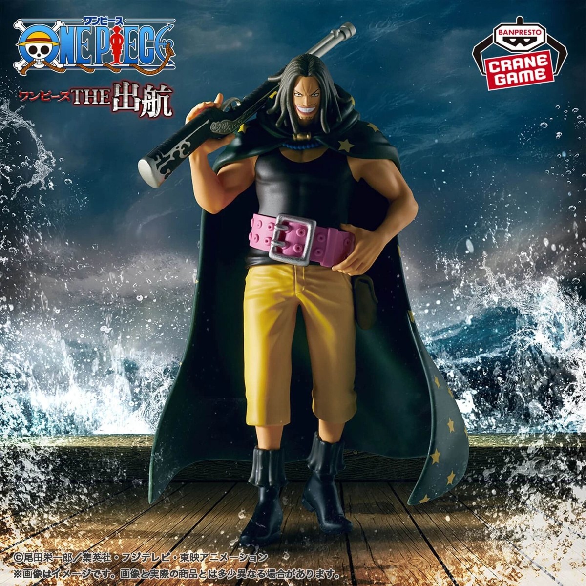 ONE PIECE Yasopp figure The Shukko BANPRESTO | eBay