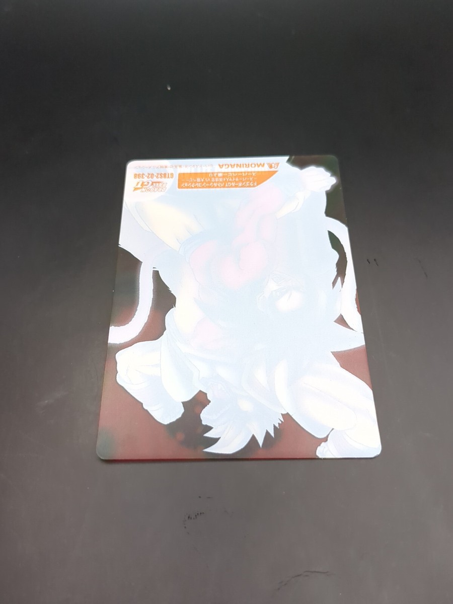 Son Goku Golden Great Ape #398 Opened Dragon Ball wafer card