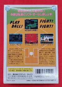 Famicom Software Model I Love Softball Coconut Japan FJh58