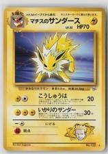 Lt. Surge's Jolteon NO. 135 1998 Gym Heroes Japanese Pokemon Card NM