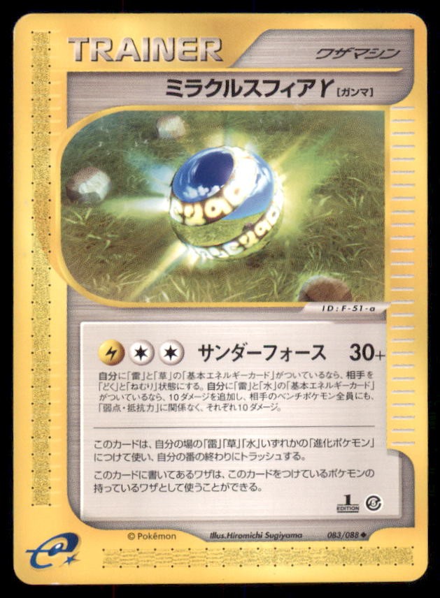 Miracle Sphere 083/088 Mysterious Mountains Pokemon Japanese US SELLER MP