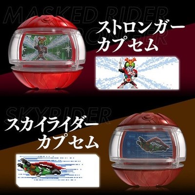 DX Legend Rider Capsem Set EX Showa Rider ver.01 Kamen Rider ZEZTZ