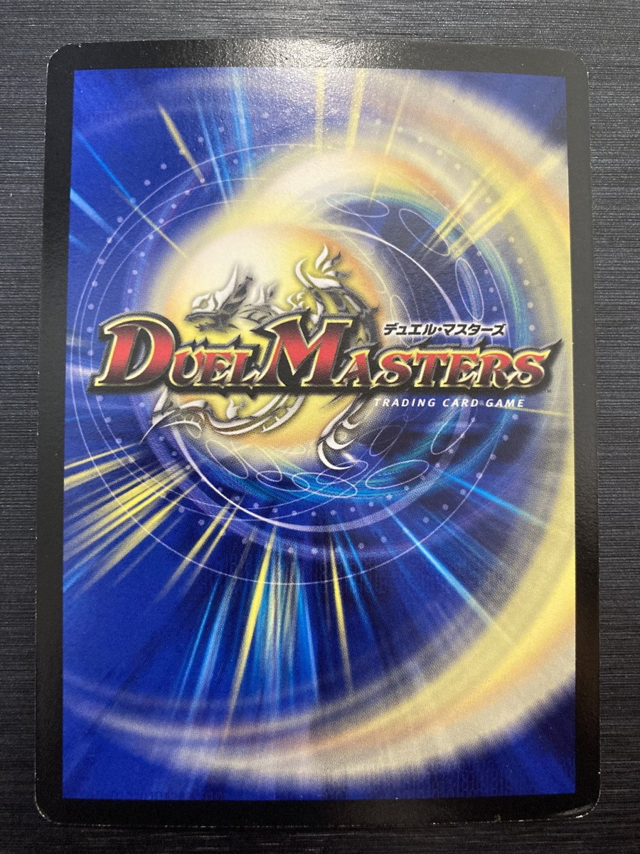 DUEL MASTERS カード s-l1200.jpg