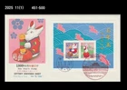 Mouse,Rat,New Year's Greeting,Zodiac,Japan 1999 FDC,Cover