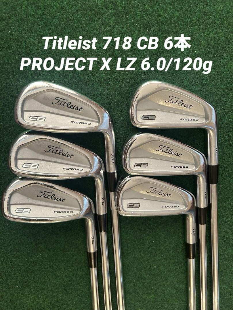 Titleist 718 CB アイアン 6本 PROJECT X Titleist CB 718 Iron Set 6 Pieces PROJECT X LZ 6.0 Right