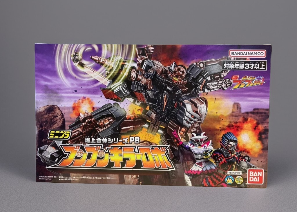 Bandai Mini-Pla Bakuage Gattai Series BoonBoom Killer Robo Model