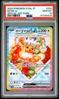2024 POKEMON JAPANESE SV8A-TERASTAL FEST EX SPECIAL ART RARE EEVEE EX PSA 10