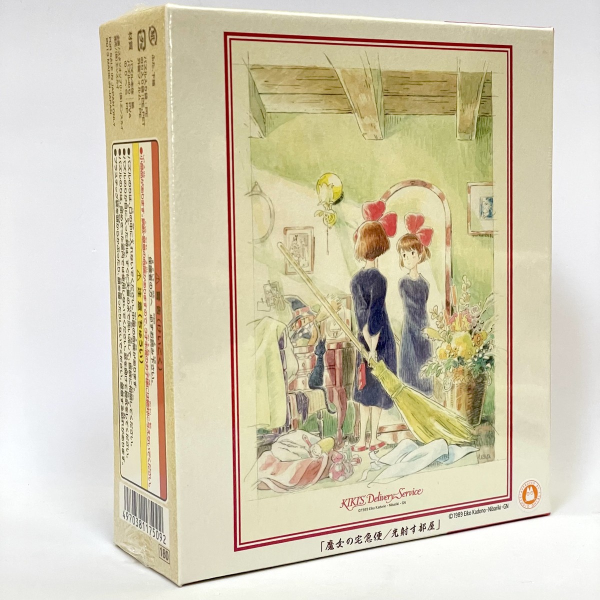 貫く意志 キリエ Studio Ghibli Kiki's Delivery Service Light Room 300Piece