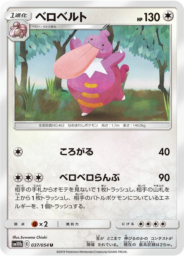 Lickilicky Pokémon TCG Cards Just Listed 2026
