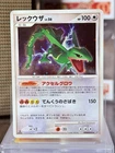 Holo Rayquaza Pokemon DPBP#442 DP5 Cry from the Mysterious 1st Edition LP SWIRL