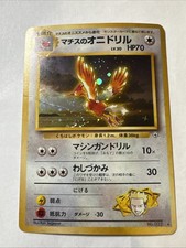 Pokemon Card - Lt. Surge's Fearow Gym Heroes NO. 022 Holo Rare Japanese