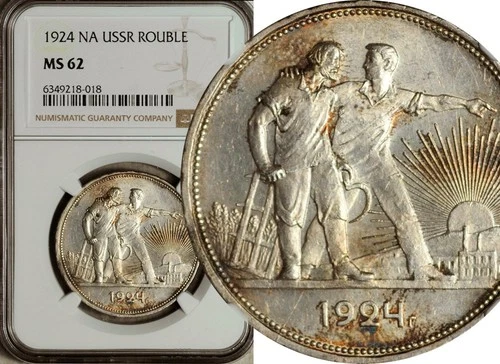 NGC MS-62 RUSSIA USSR SILVER 1 ROUBLE 1924
