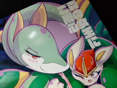 Doujinshi POKEMON Vore (A5 22pages) Serperior X Cinderace mori saneko