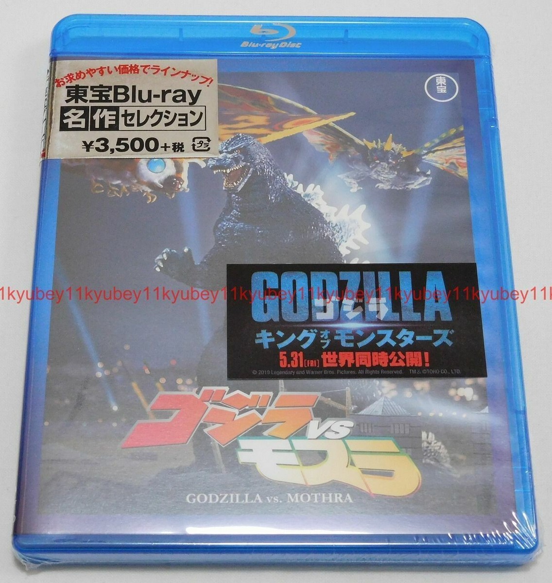 ゴジラVSモスラ(Blu-ray Disc)