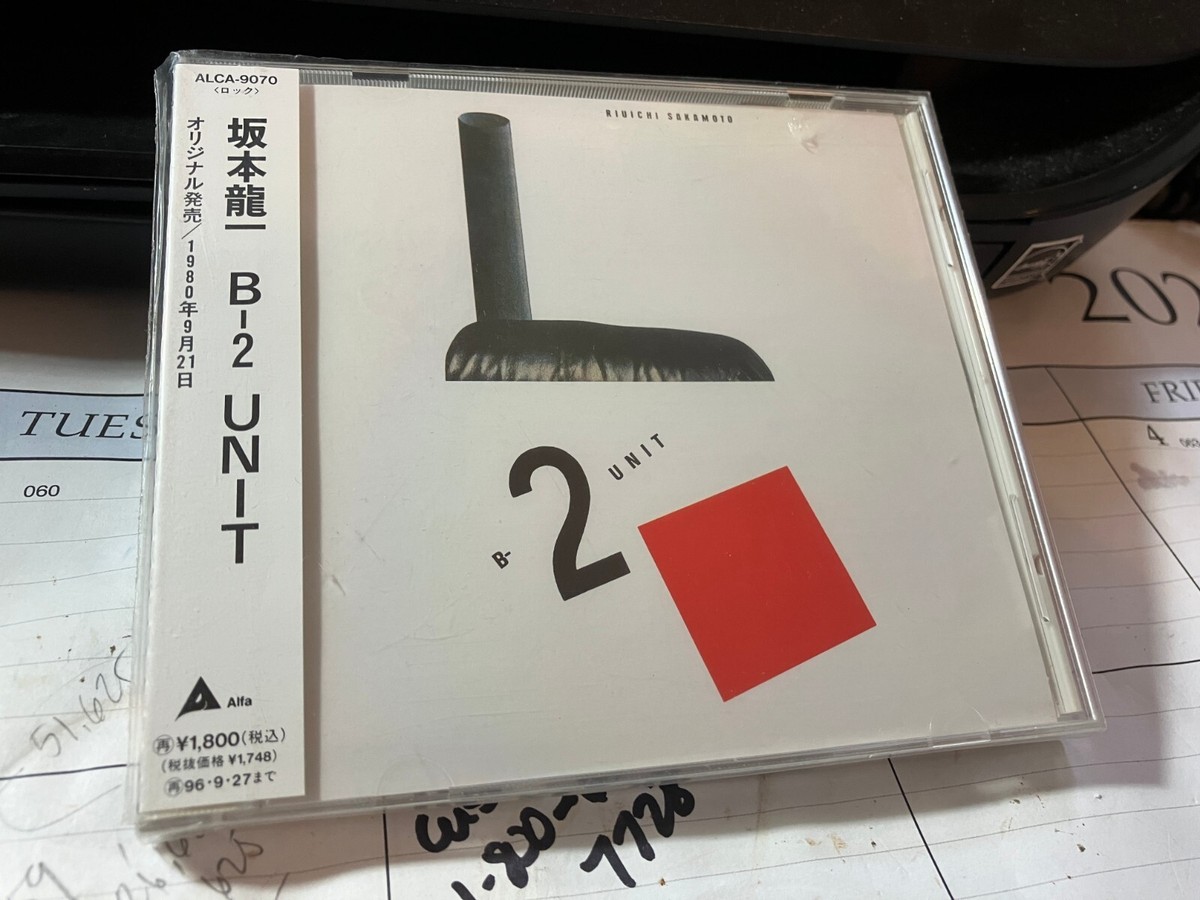 Veritas オブリビオニス RRR B2 Unit [IMPORT] by Ryuichi Sakamoto (Oct-1994, Alfa) for