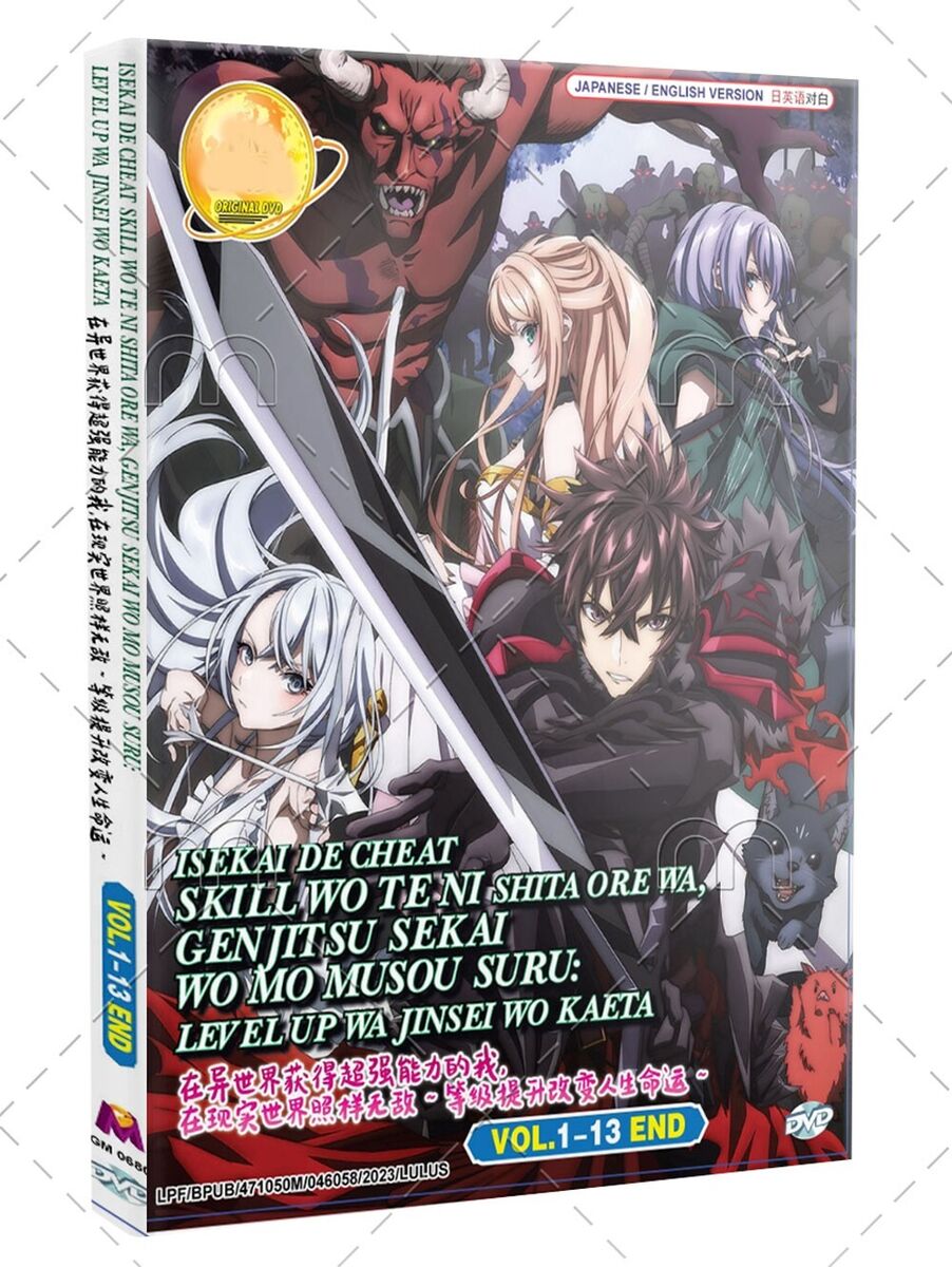 Isekai de Cheat Skill wo Te ni Shita Ore wa English dubbed Anime DVD